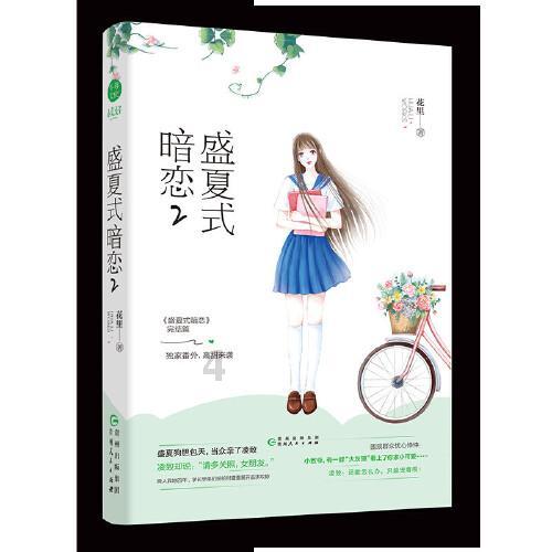 PVZ：花园战争2