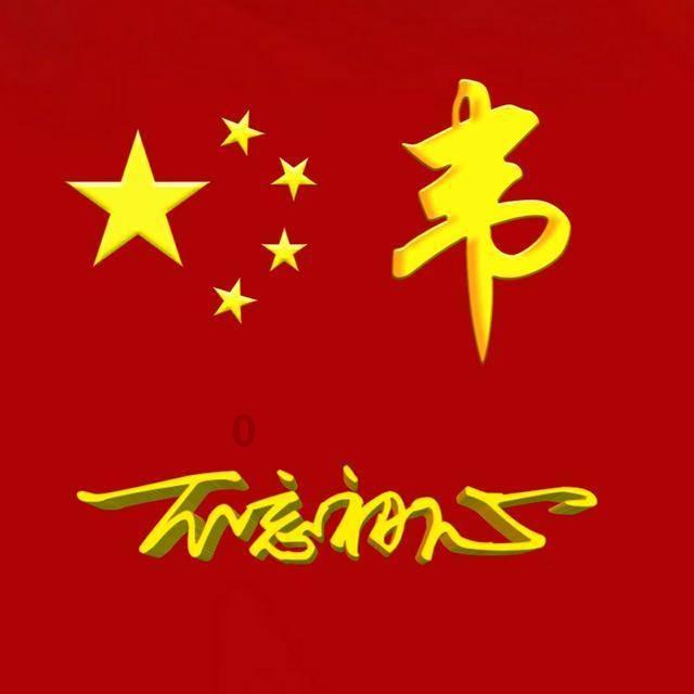 生化奇兵：无限