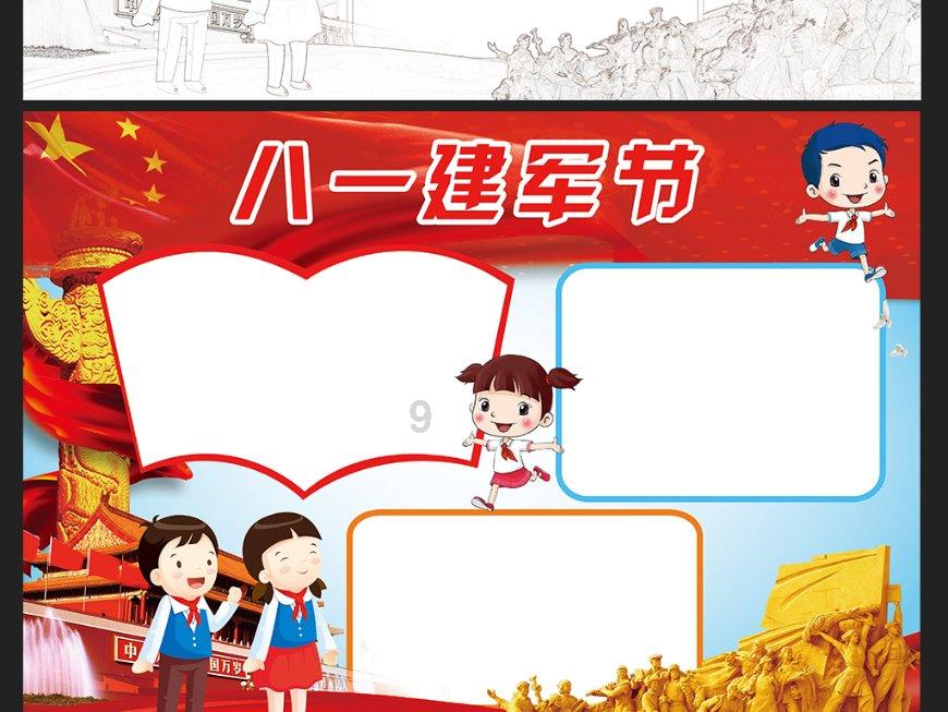 动漫传奇2.4